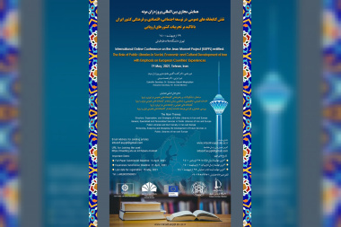  International Online Conference on the Jean Monnet Project