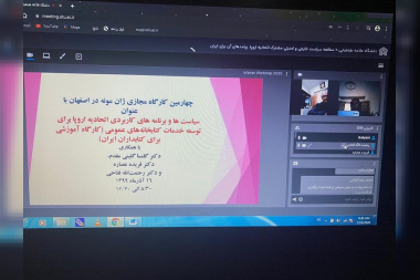 Isfahan Workshop