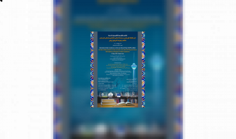 International Online Conference on the Jean Monnet Project