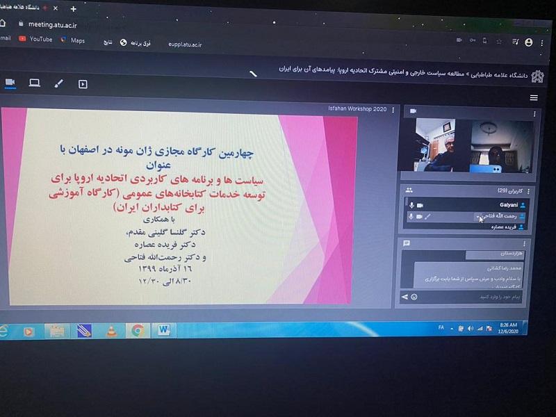 Isfahan Workshop