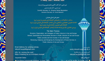 همایش بین المللی ژان مونه