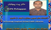 International Online Conference on the Jean Monnet Project