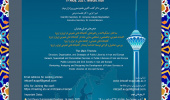 همایش بین المللی ژان مونه